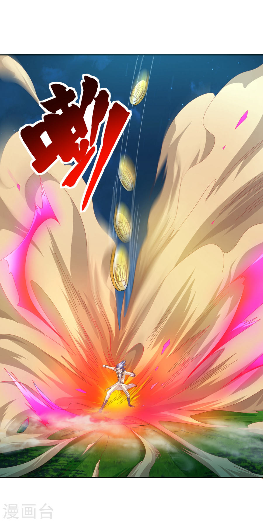 第21话他是我的挚友-最强衰神-仙娱文化（第24张）